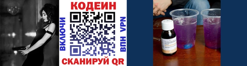 Купить где  Пудож  Кодеин напиток Lean (лин) 