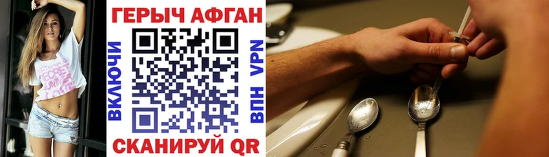Героин Афган  Купить где  Пудож 